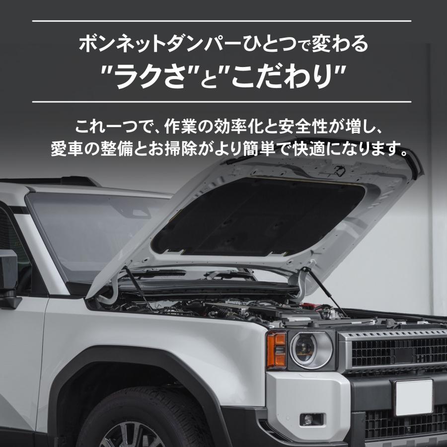 ランドクルーザー 250 ボンネットダンパー ランクル250 ボンネット