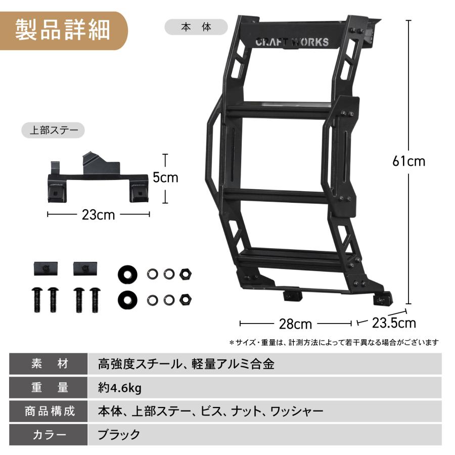 オーダー確認用 ランドクルーザー 250 リアラダー ハーフ ランクル250