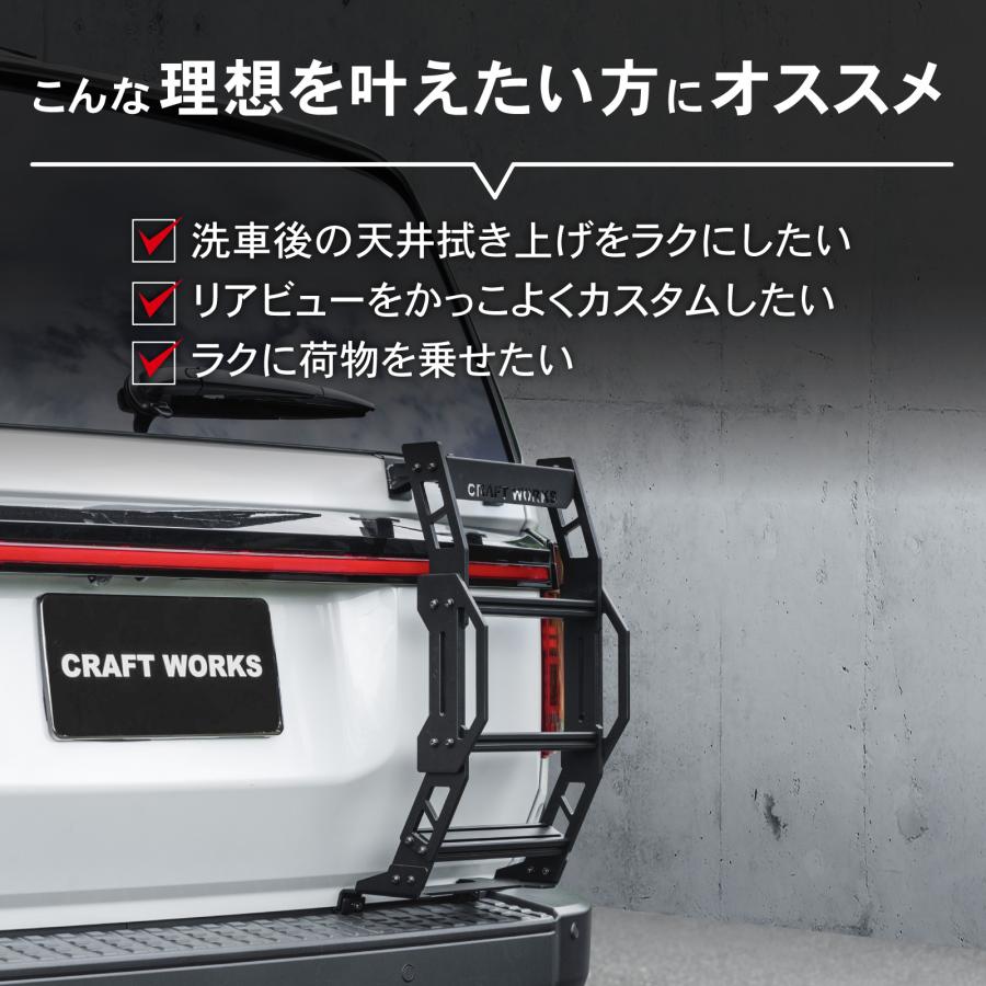 ランドクルーザー 250 リアラダー ハーフ ランクル250