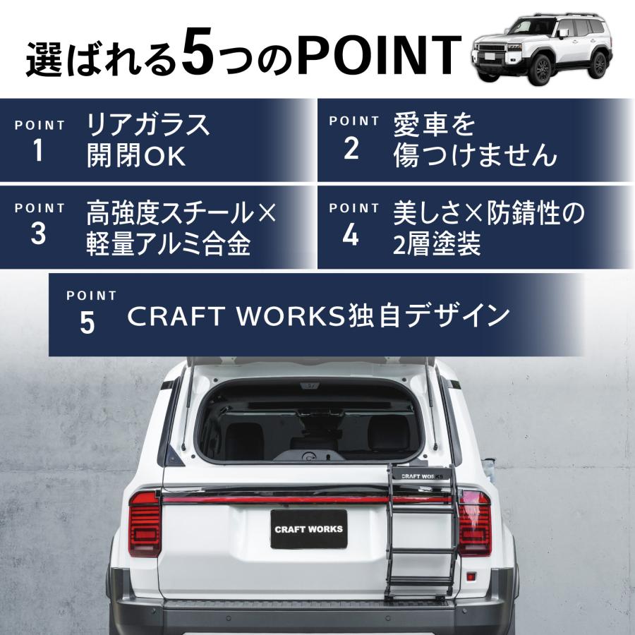 ランドクルーザー 250 リアラダー ハーフ ランクル250 リヤラダー