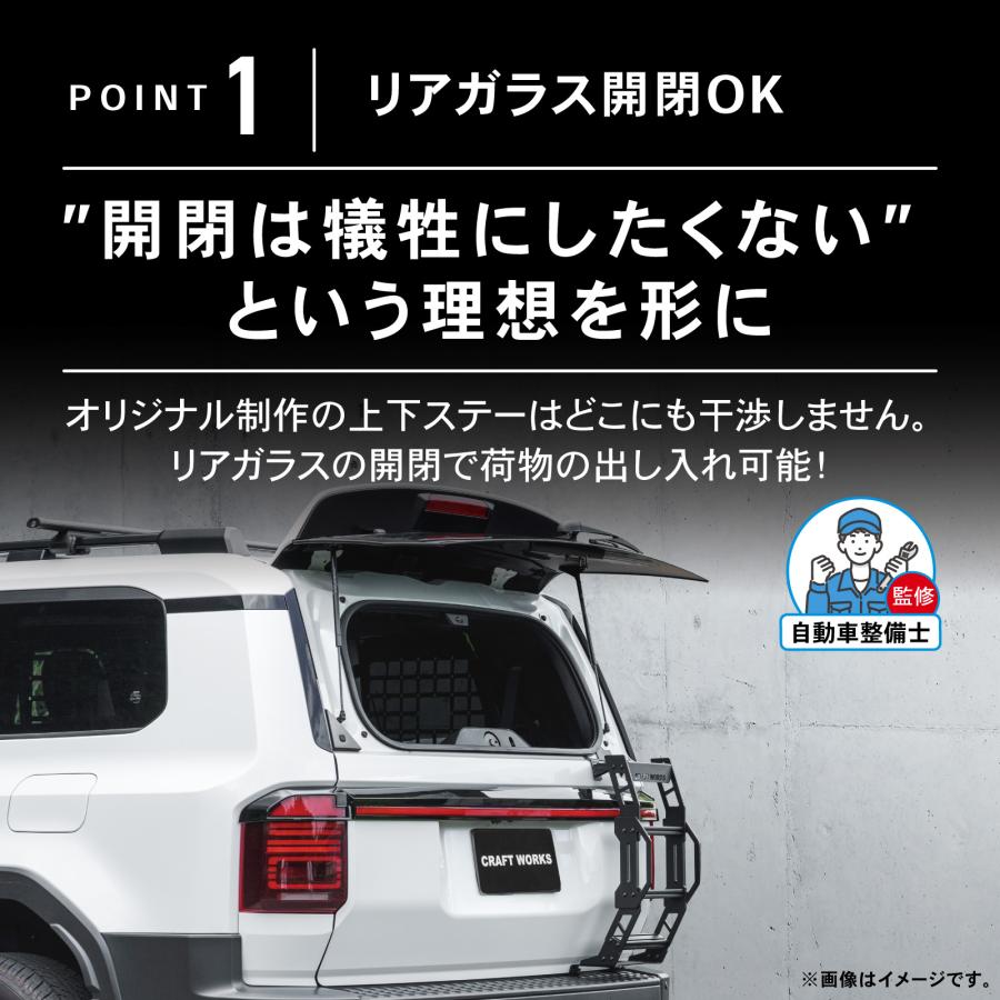 ランドクルーザー 250 リアラダー ハーフ ランクル250