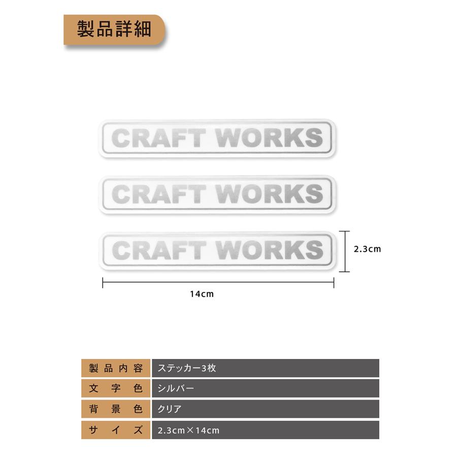 CRAFTWORKS カー用 クリアステッカー 3枚セット シルバー文字 ジムニー