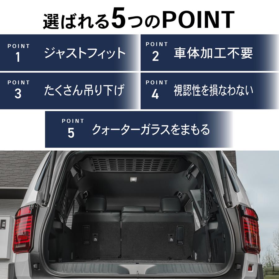 ランドクルーザー ランドクルーザー250 インナーラック サイドメッシュ