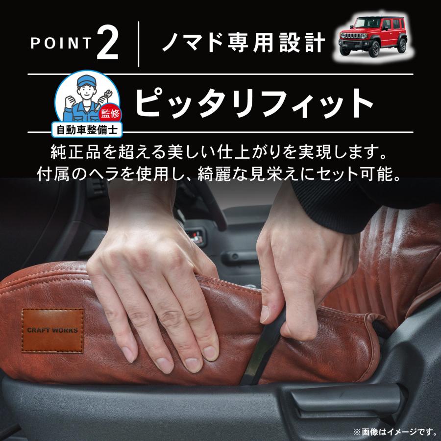 ジムニー 「車検対応」「難燃証明書取得」ジムニーノマド クラシック