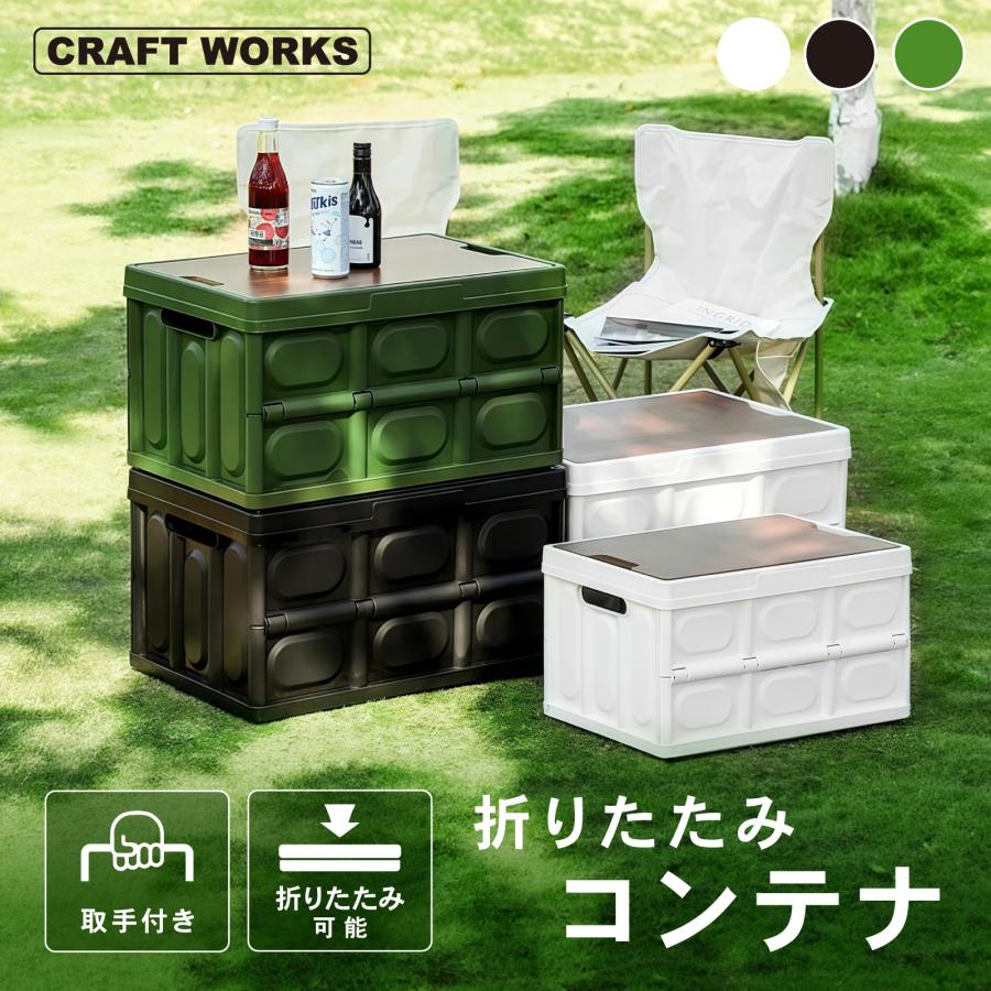 コンテナボックス 折りたたみ コンテナ 持ち手 キャンプ 収納 30L