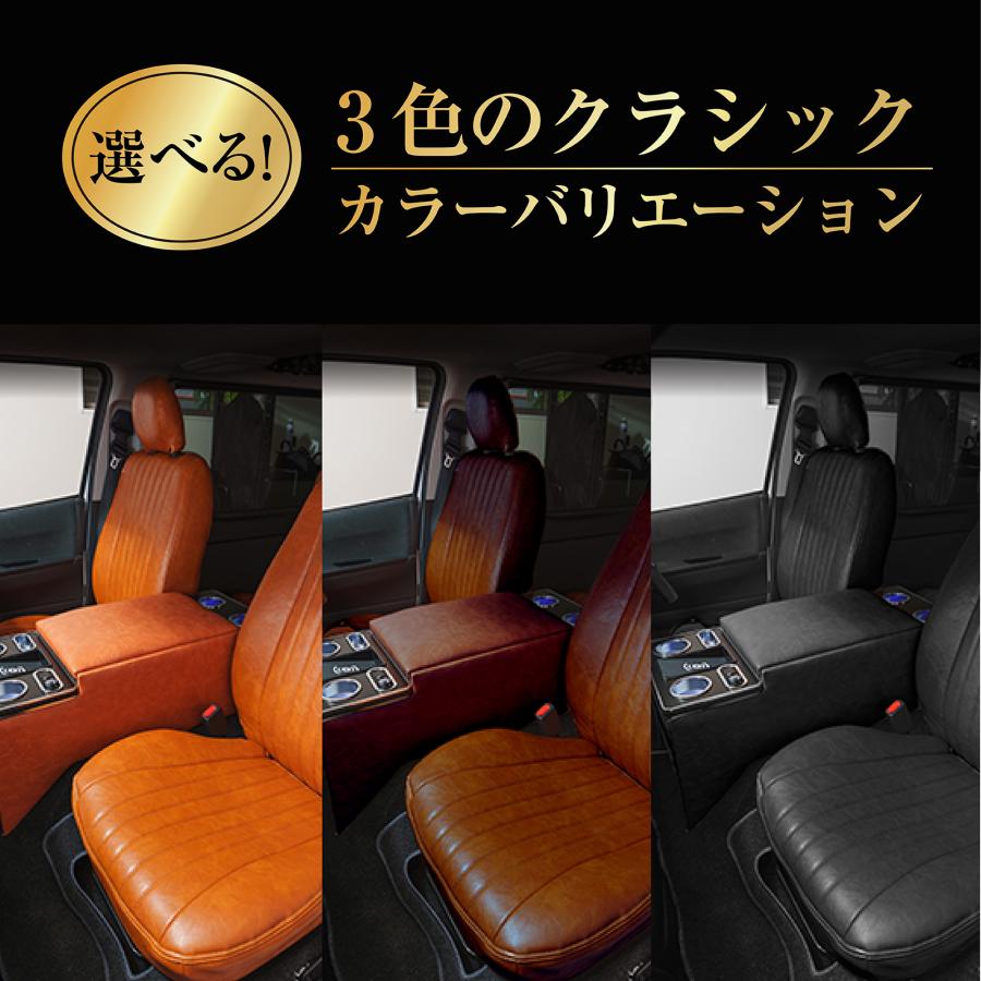 「車検対応」 「難燃証明書取得]」ハイエース 200系 クラシックスタイルキッド シートカバー 通常タイプ コンソール ボックス セット | ハイエース | 18