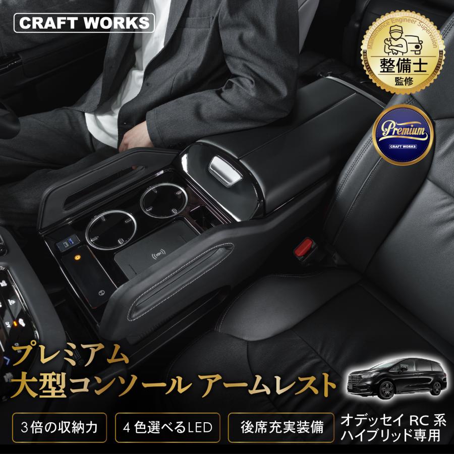 即購入OK オデッセイ（車） オデュッセイヤ オデッセイ RC系 コンソール