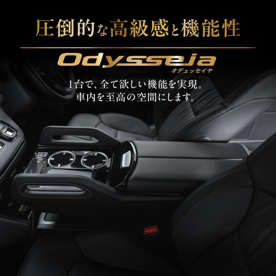 オデッセイ（ODYSSEY） オデュッセイヤ RC系 コンソールボックス