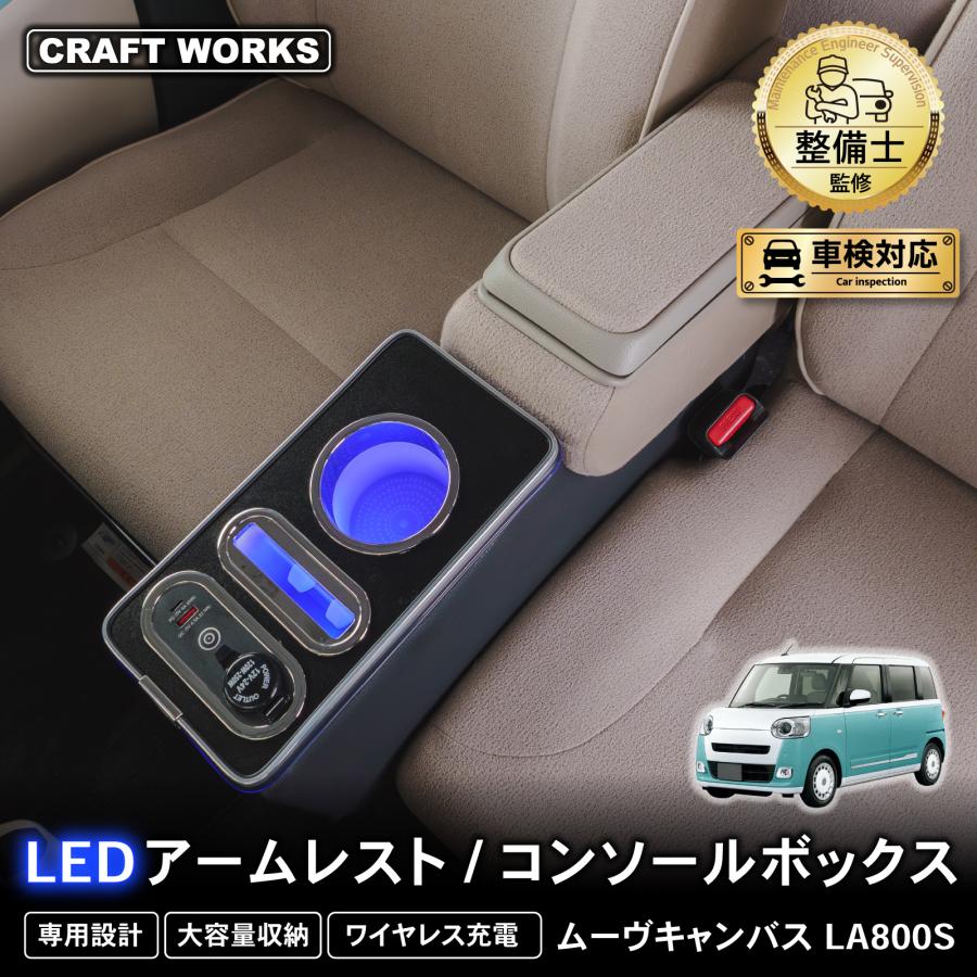 おさむ ムーブキャンバス コンソールボックス ワイヤレス充電付き 収納