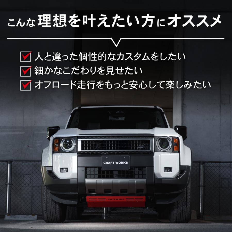 ランドクルーザー 250 スキッドプレート プロテクター ランクル250