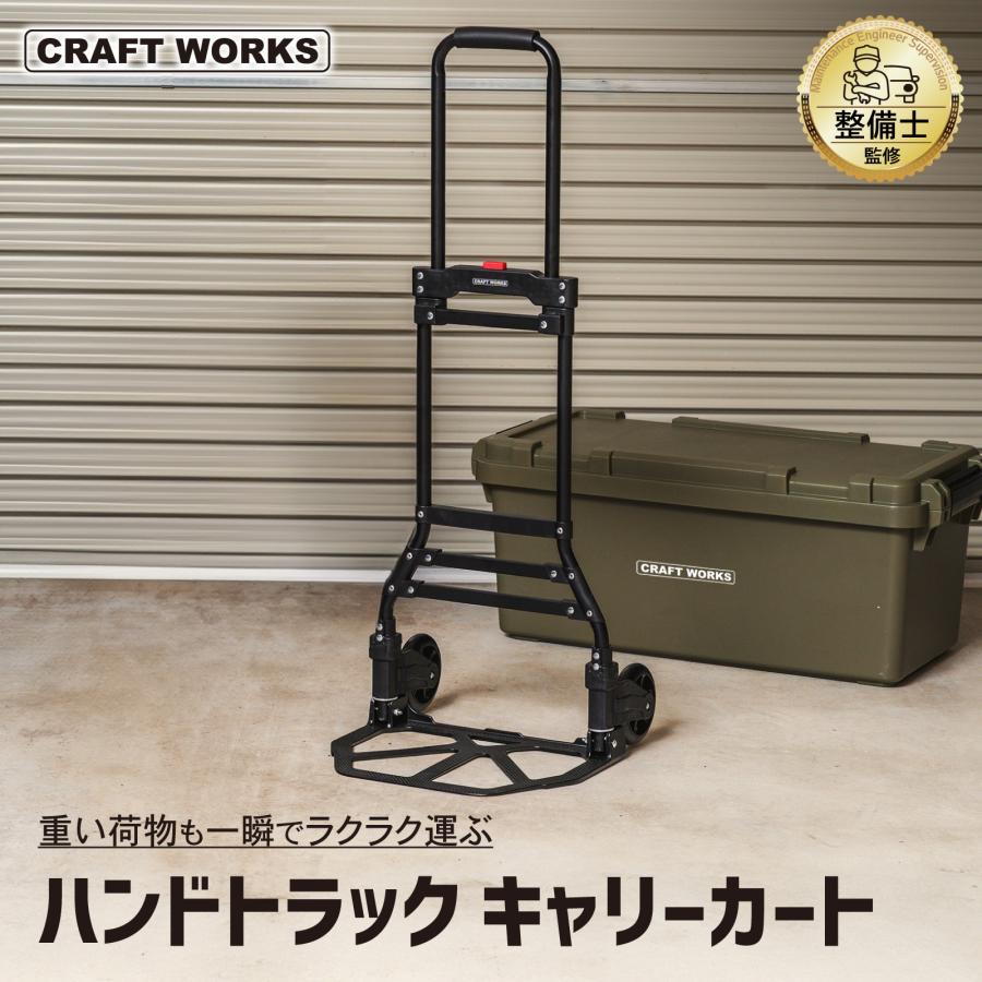 ハンドトラック キャリーカート 台車 耐荷重80kg Mサイズ 折り畳み 軽量 静音 コンパクト 収納 荷物運び 運搬 ショッピング キャンプ 買い物 ワゴン 大型（Yahoo!・クラフトワークス）