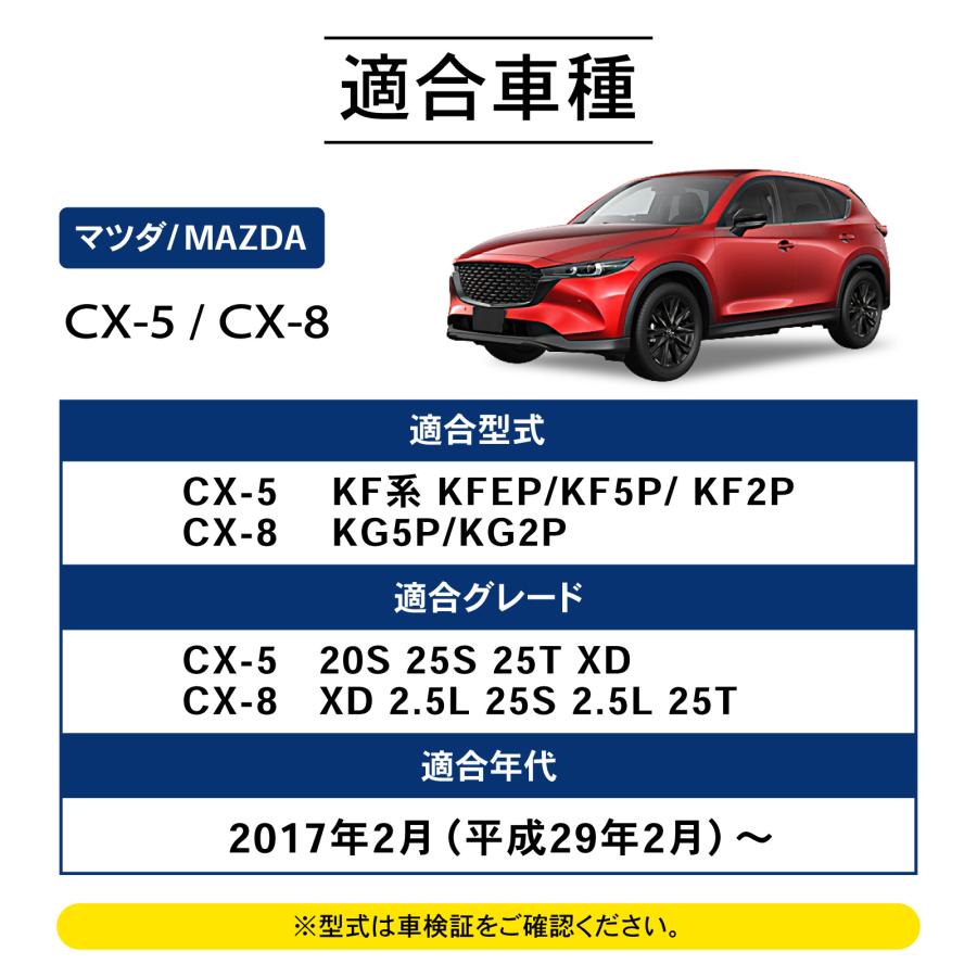 「悩まない取付説明書付き」CX-5 CX-8 ボンネット ダンパー フードダンパー KF系 アクセサリー エクステリア 外装 エンジンルーム カスタム パーツ 簡単装着 | シーエックス | 11