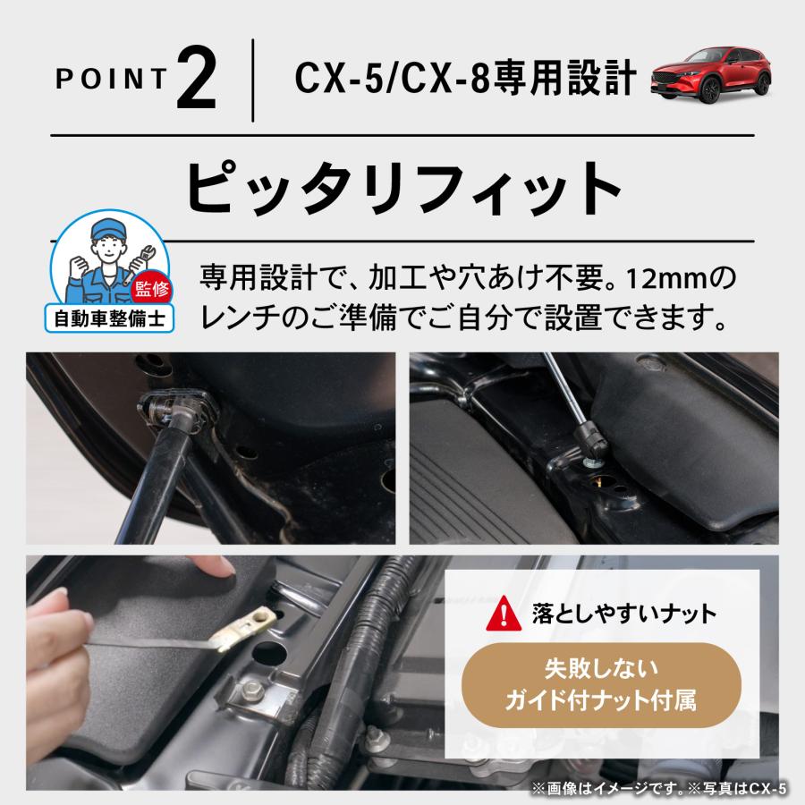 シーエックス 「悩まない取付説明書付き」CX-5 CX-8 ボンネット