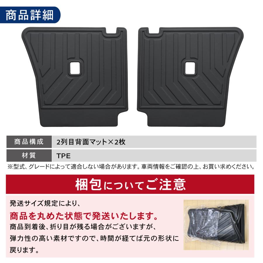 新型 ムーヴ ステラ 3D 2列目 背面マット LA850S LA850F ムーブ MOVE