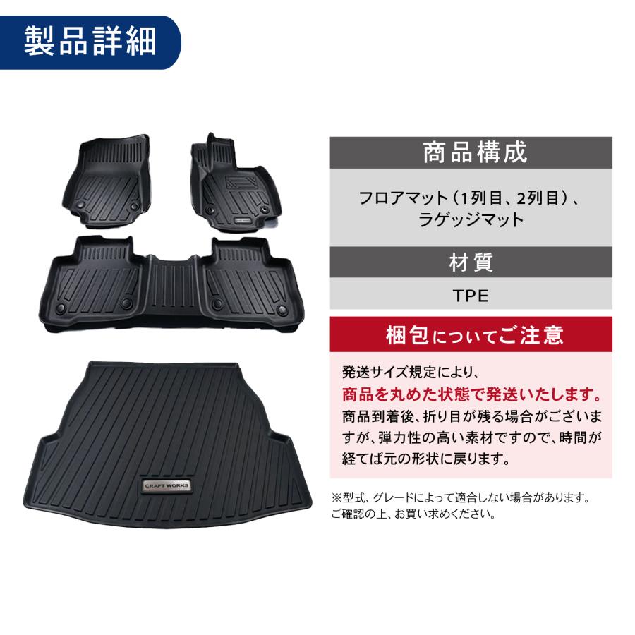 アクセサリー Hiroshi 新型RAV4 60系 フロアマット 3D マットセット ラゲッジマット トランク