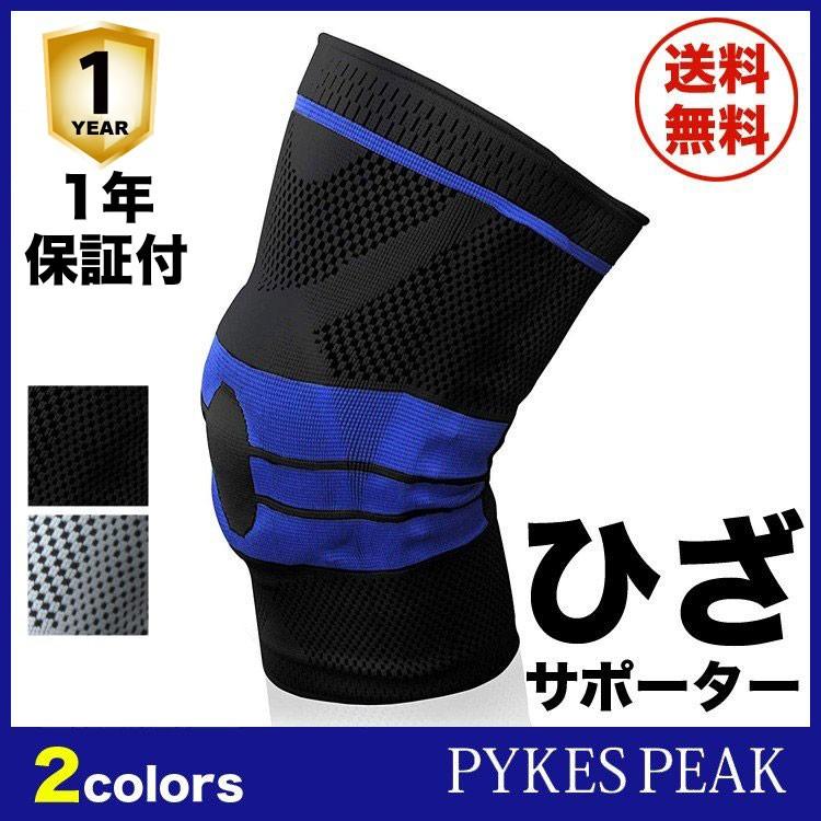 膝サポーター スポーツ 薄手 しっかり 加圧 膝用サポーター サポーター 膝 ひざ サポーター ランニング 膝痛 グッズ 膝ベルト 膝パット ゆうパケット A163 Auto Mobile One ヤフー店 通販 Yahoo ショッピング