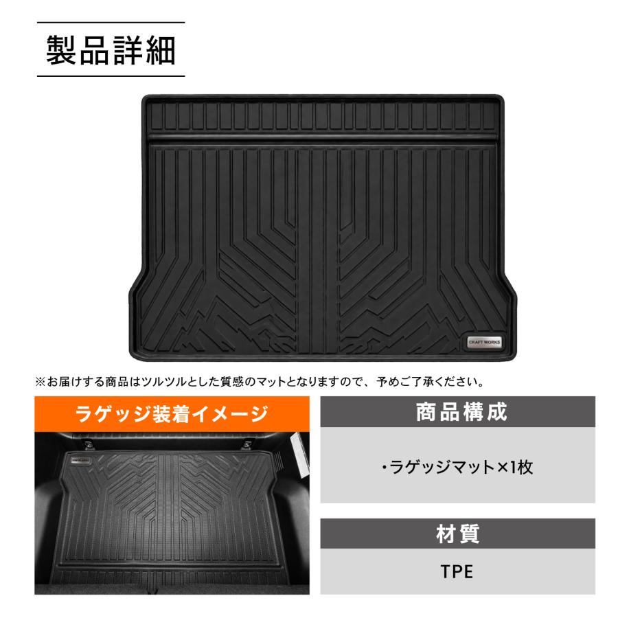ランクル FJ TRJ240W 全グレード適合 ラゲッジマット 3D 新型 防水 防
