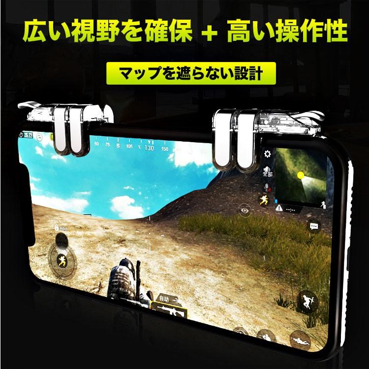 iPhone 荒野行動 コントローラー 6本指 最新 iPhoneX 射撃ボタン