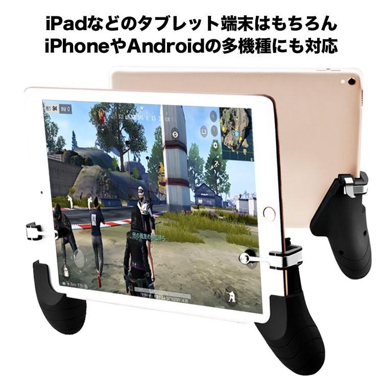 荒野行動 コントローラー iPad 最新 iPhoneX 高速射撃 タブレット 荒野行動 射撃用 荒野行動コントローラー iPhone X 定形外 荒野行動 コントローラー iPad 最新 iPhoneX 高速射撃 タブレット 荒野行動 射撃用 荒野行動コントローラー iPhone X 定形外