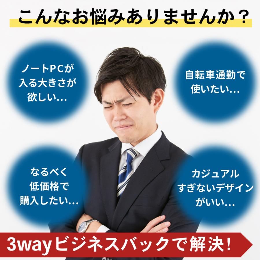 ビジネスバッグ 3way 軽量 大容量 防水 リュック 横 ビジネスリュック スリーウェイ 通学 通勤 リュックサック メンズリュック 黒 ブラック 楽天ロジ 06 Auto Mobile One ヤフー店 通販 Yahoo ショッピング