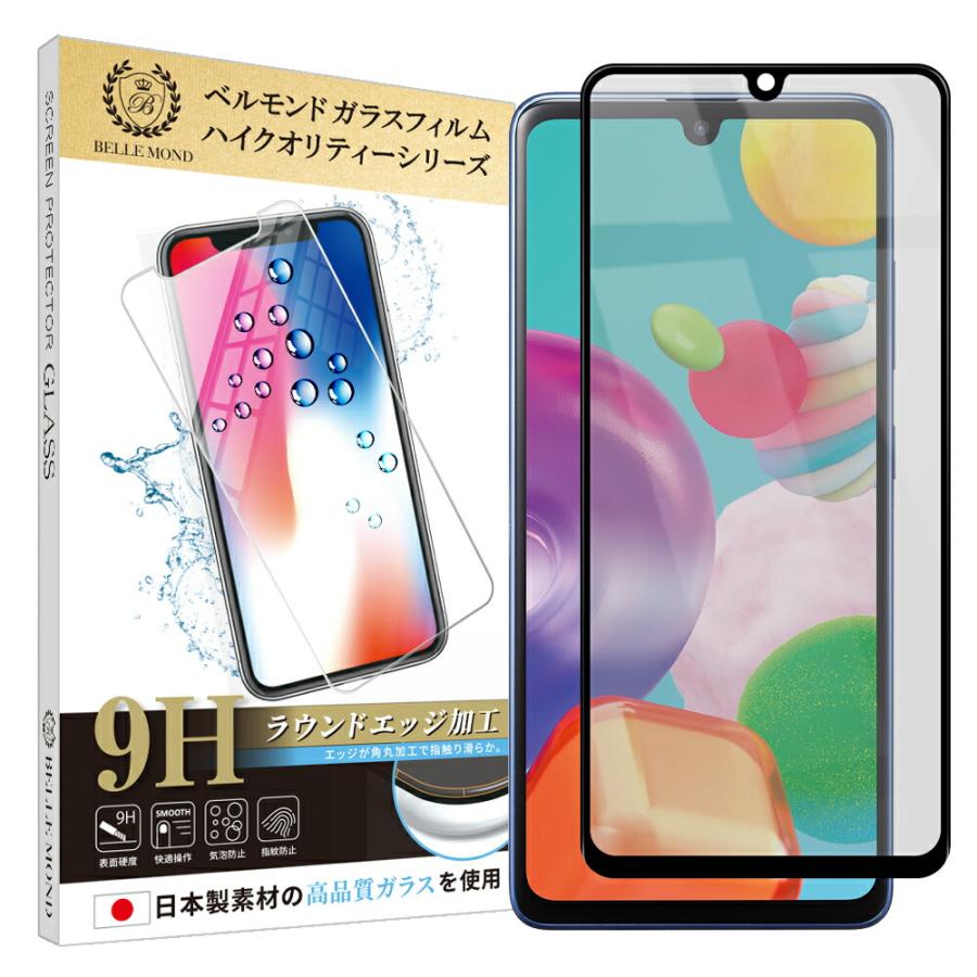 Galaxy 1 全面保護 透明 ガラスフィルム 高透過 硬度9h 指紋防止 気泡防止 強化ガラス 保護フィルム Bellemond ベルモンド Galaxy 1 Clbk B0213galaxya41clbk Auto Mobile One ヤフー店 通販 Yahoo ショッピング