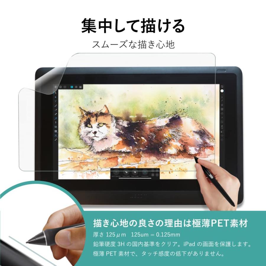 XP-Pen Artist 12 液晶 保護フィルム アンチグレア 反射防止 