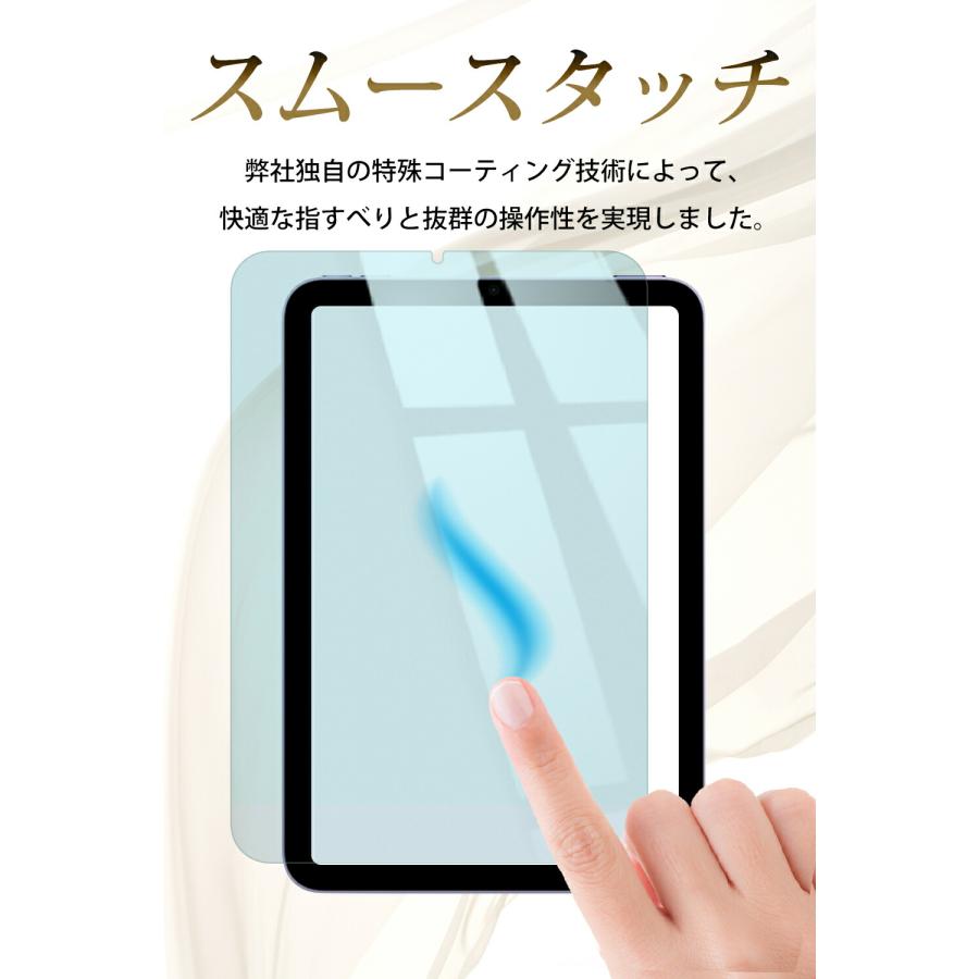 iPad mini (第6世代 2021) ブルーライトカット ガラスフィルム 硬度9H 高透過 指紋防止 気泡防止 強化ガラス アイパッド YFF｜wadoo｜08