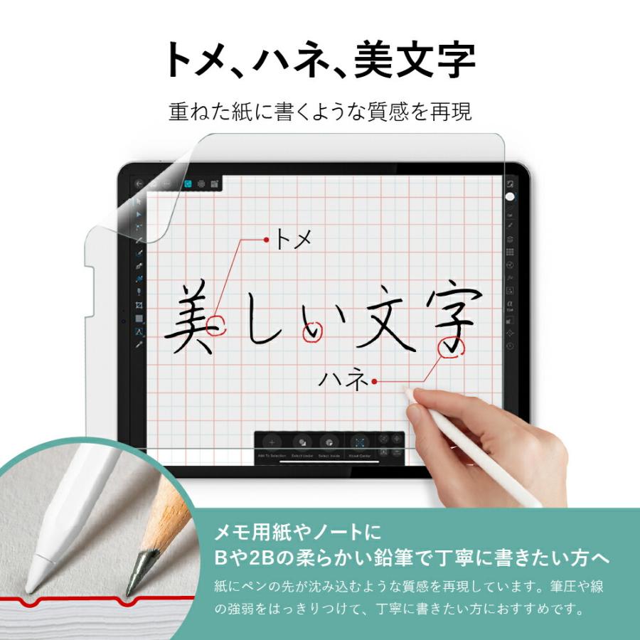 ベルモンド iPad Pro 11 ペーパー 紙 ライク フィルム 文字用 しっかりタイプ (第3世代 2021   第2世代 2020  YFF | iPad | 04