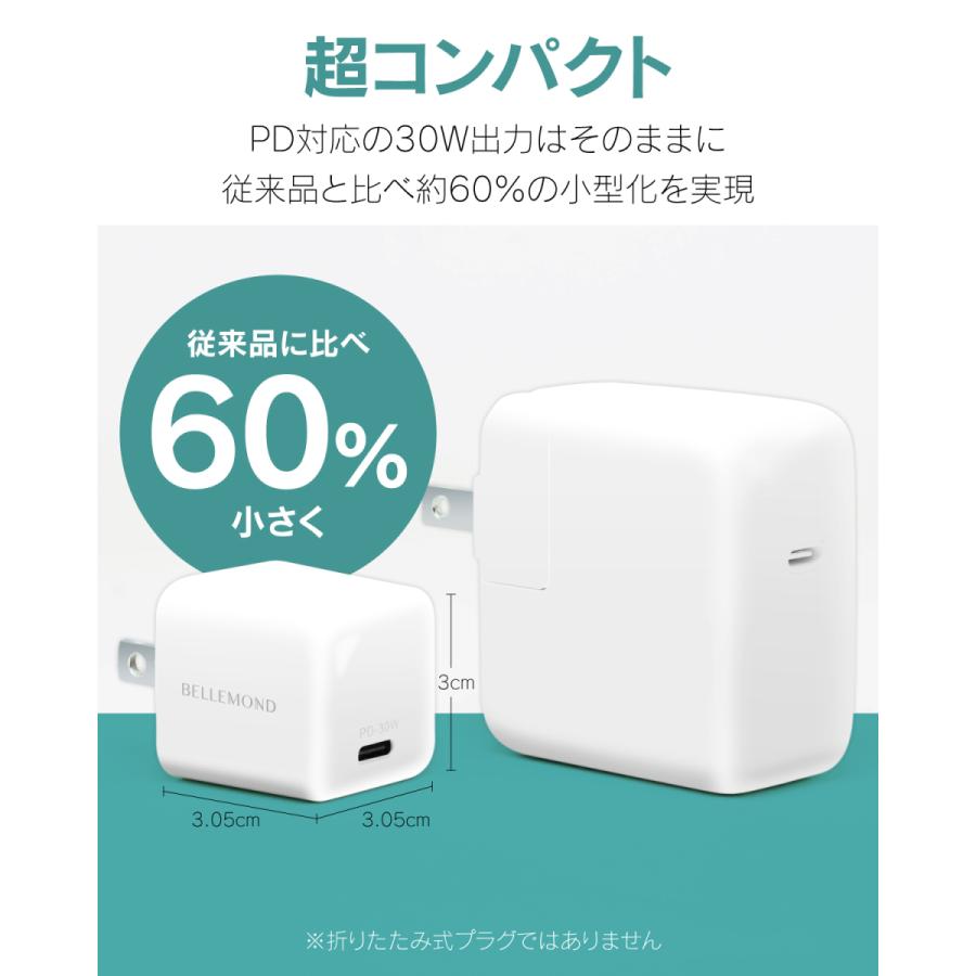 急速充電器 type-c 30W 世界最小級 iPhone iPad MacBook Air 充電器 PD ACアダプター タイプC USB 楽天ロジ｜wadoo｜05