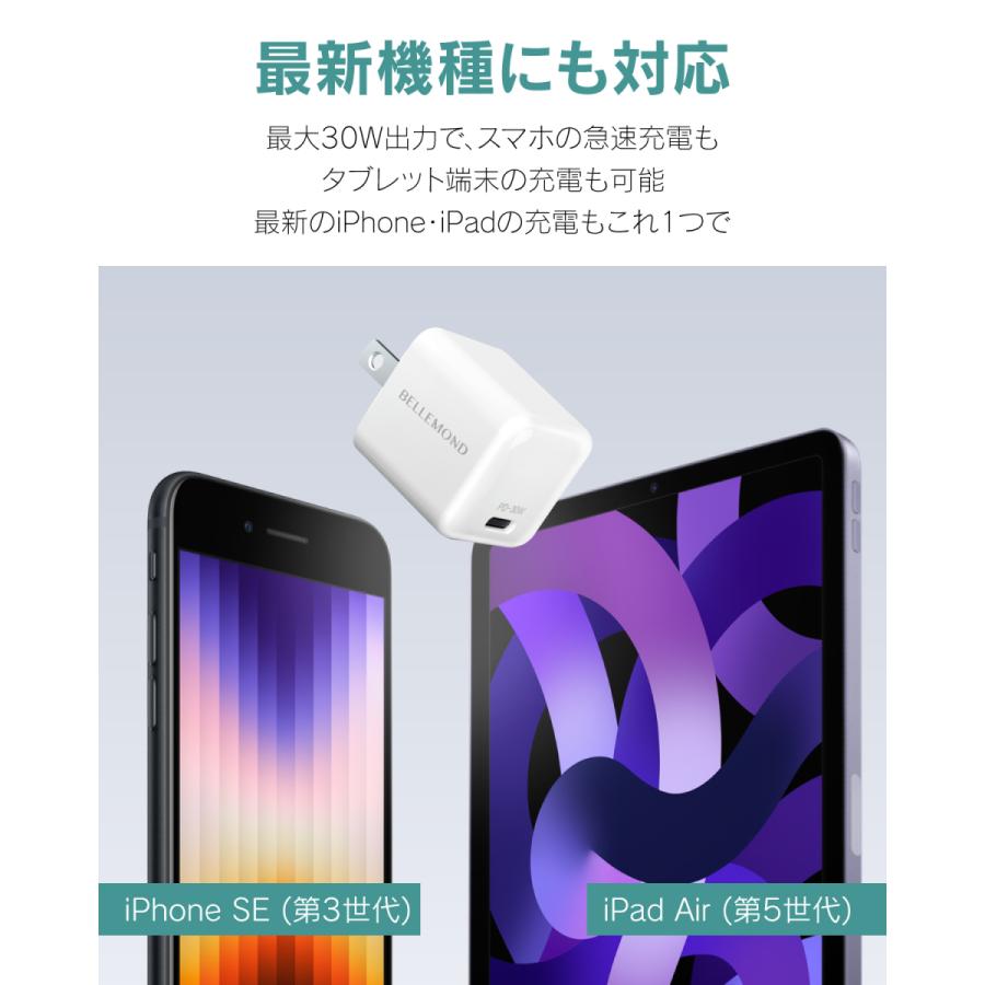 急速充電器 type-c 30W 世界最小級 iPhone iPad MacBook Air 充電器 PD ACアダプター タイプC USB 楽天ロジ｜wadoo｜06