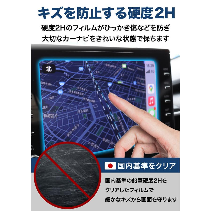 カローラ カローラクロス RAV4 ナビ フィルム 9インチ カローラ カローラクロス RAV4 ナビ フィルム 9インチ