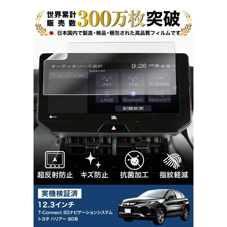 トヨタ 2枚セット ハリアー 80系 12.3インチ T-Connect SD トヨタ 2枚セット ハリアー 80系 12.3インチ T-Connect SD