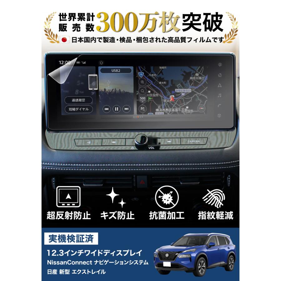 エクストレイル 2枚セット 12.3インチ ワイドディスプレイ