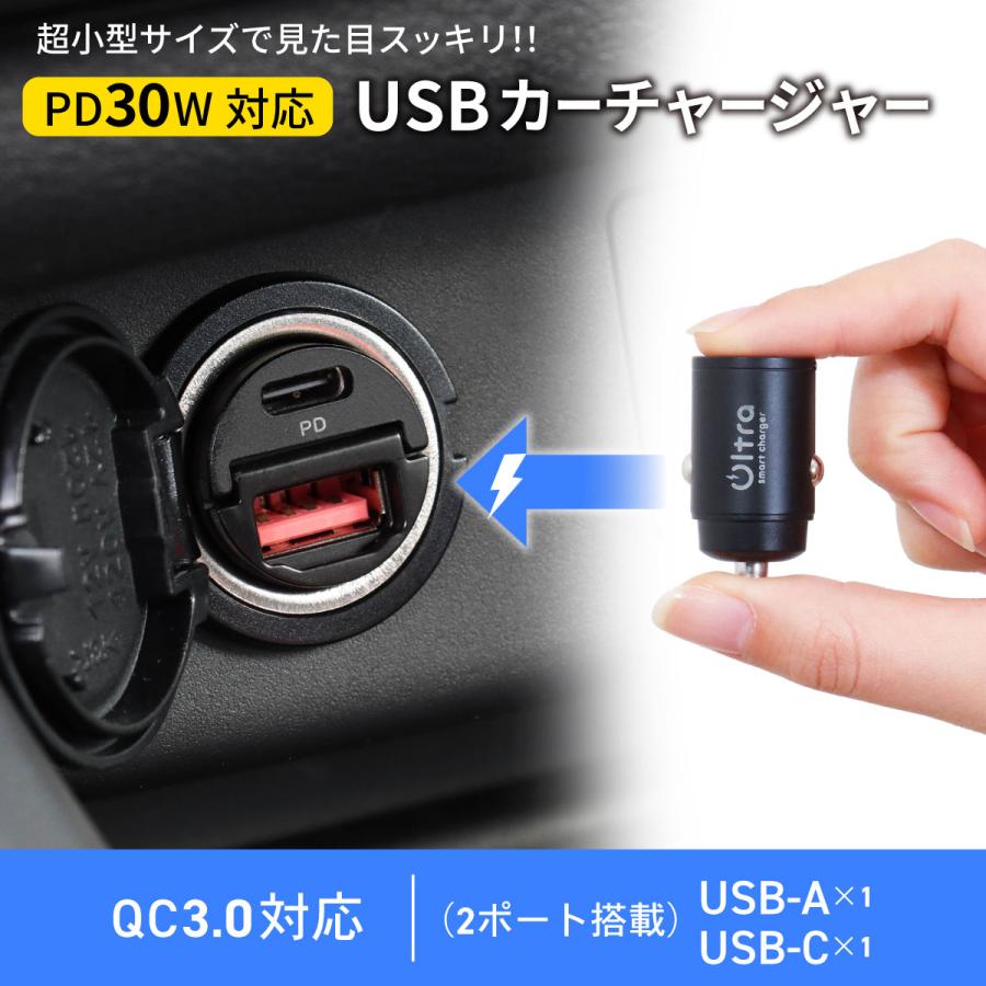 シガーソケット usb カーチャージャー 車 充電器 急速充電 30W typeC