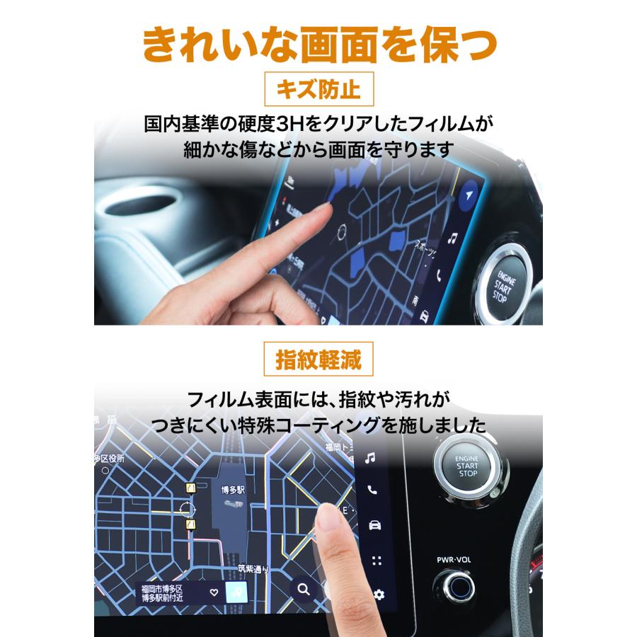 ノア ヴォクシー 90系 新型 ナビ フィルム 10.5インチ 日本製 超 透明