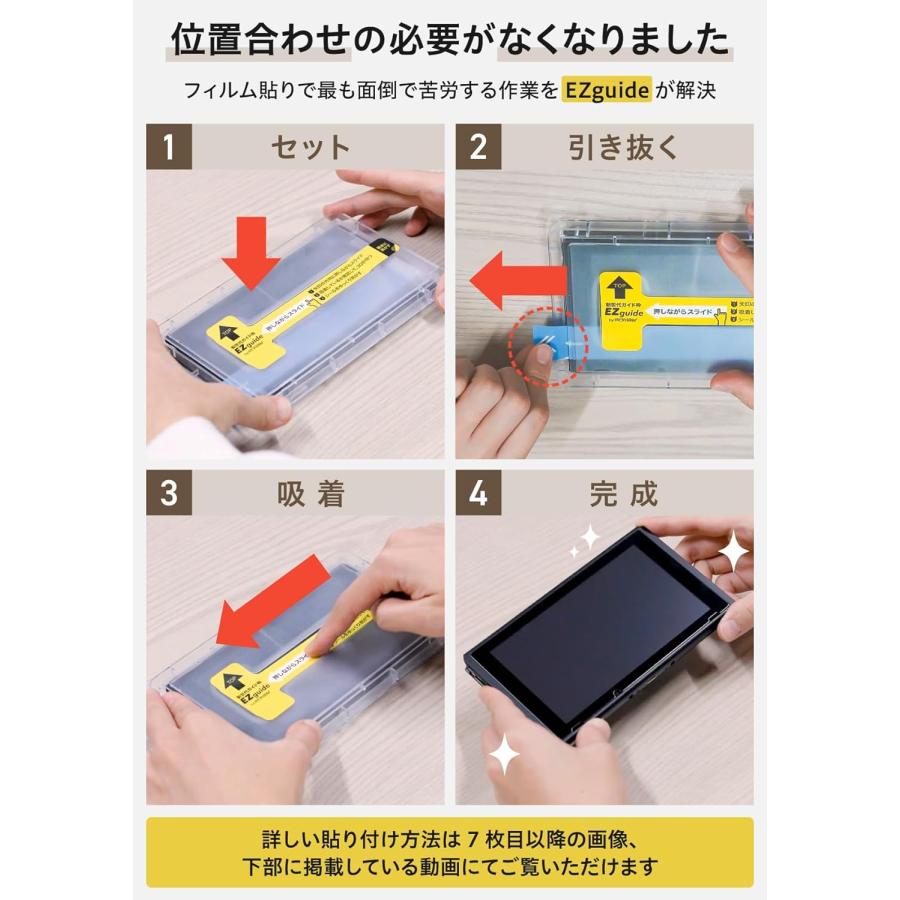 Nintendo Switch 用 保護フィルム 従来モデル ガラスフィルム Nintendo Switch 用 保護フィルム 従来モデル ガラスフィルム
