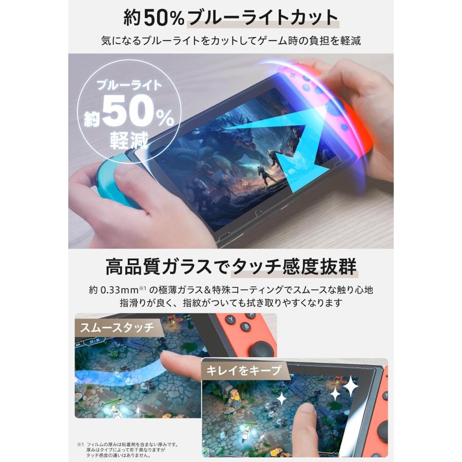 Nintendo Switch 用 保護フィルム 従来モデル ガラスフィルム Nintendo Switch 用 保護フィルム 従来モデル ガラスフィルム