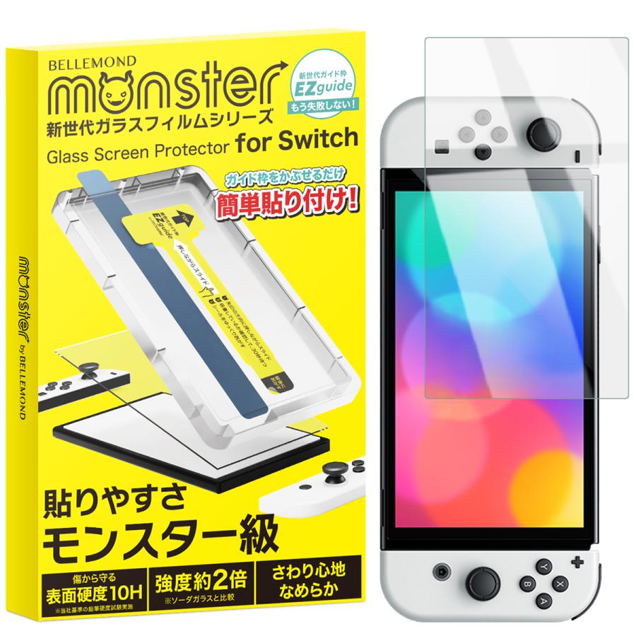 Nintendo Switch 有機ELモデル 用 保護フィルム ガラスフィルム Nintendo Switch 有機ELモデル 用 保護フィルム ガラスフィルム