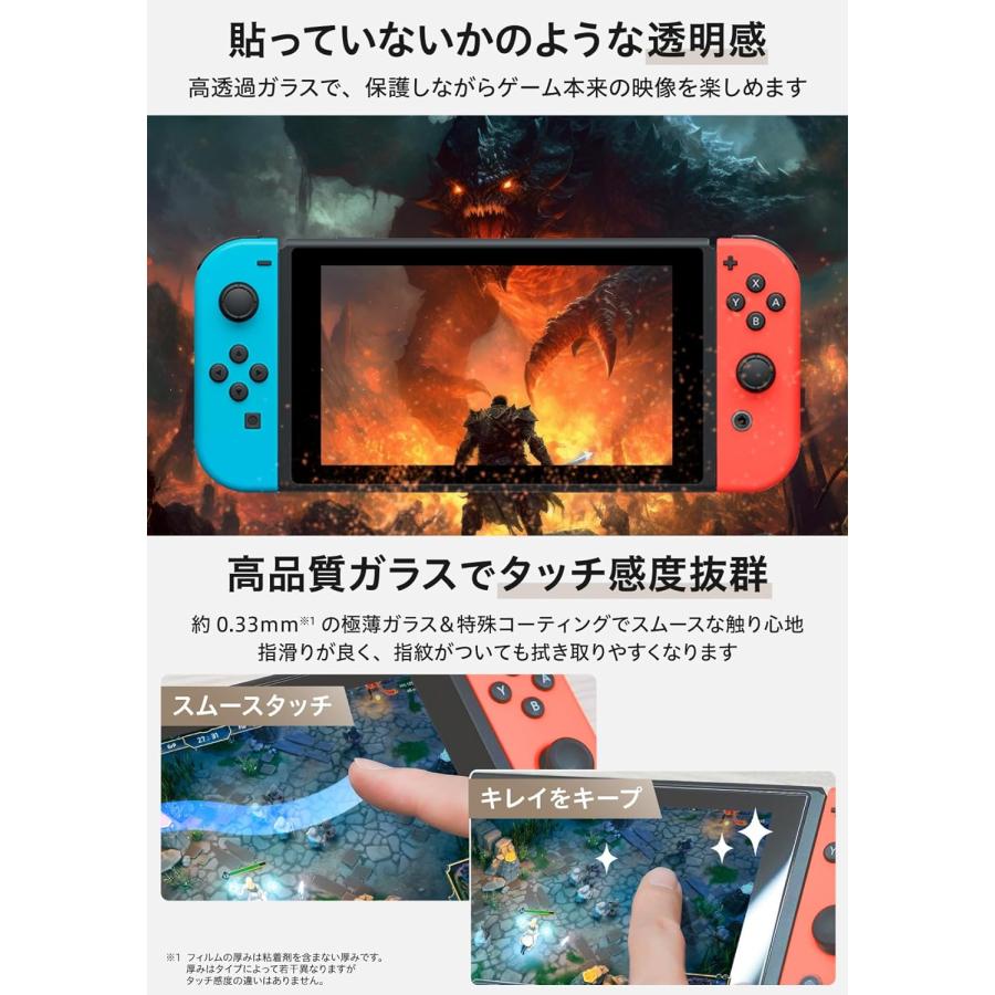 Nintendo Switch 有機ELモデル 用 保護フィルム ガラスフィルム Nintendo Switch 有機ELモデル 用 保護フィルム ガラスフィルム