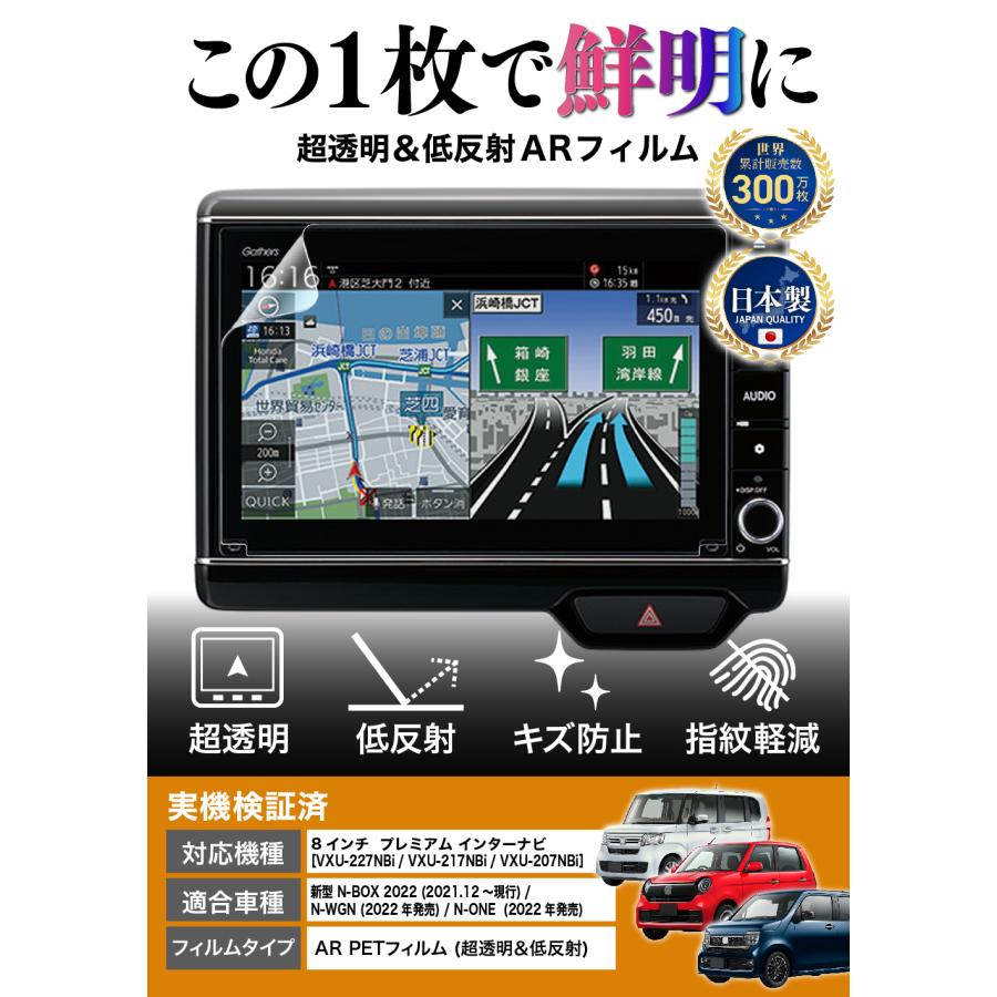 70%以上節約70%以上節約ホンダ N-BOX NBOX N-WGN N-ONE ナビ フィルム 8インチ VXU-227NBi VXU-217NBi VXU-207NBi 日本製 超 透明 低反射 指紋防止 AR 保護フィルム カーナビ、カーAV ruiya 強化ガラス ホンダ VXM-217VFEi VXM-207VFEi VXM-197VFEi 専用 カーナビ 保護フィルム 8インチ 9H キズ防止 貼付簡単