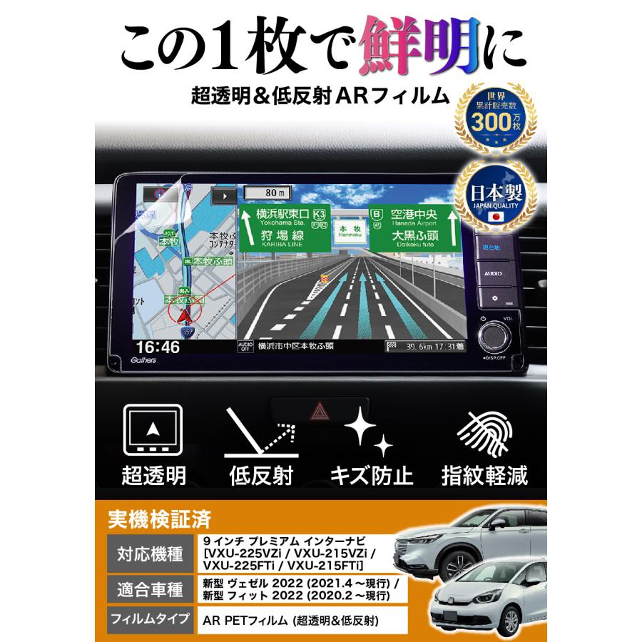 ホンダ ヴェゼル フィット 新型 2022 ナビ フィルム 9インチ ホンダ ヴェゼル フィット 新型 2022 ナビ フィルム 9インチ