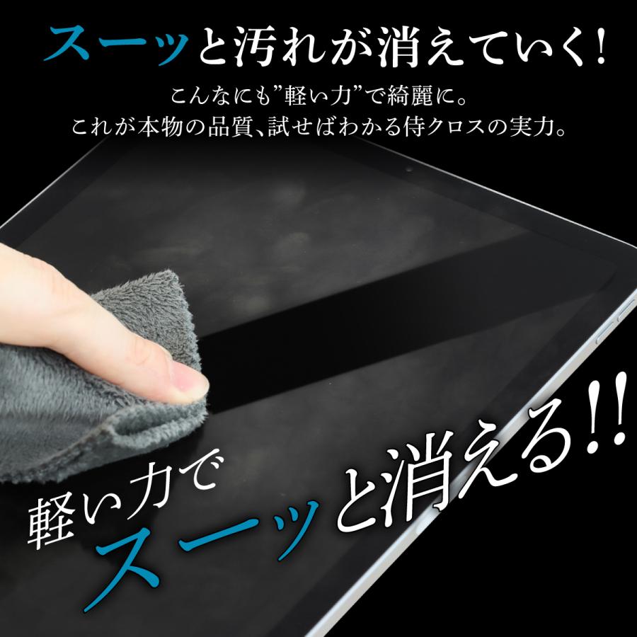 侍クロスクリーニングクロス 2枚セット Sサイズ 小さめ 約15cm 15cm