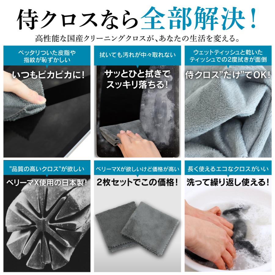 クリーニングクロス　3枚セット 侍クロスクリーニングクロス 2枚セット Lサイズ 大判 約33cm 30cm 日本