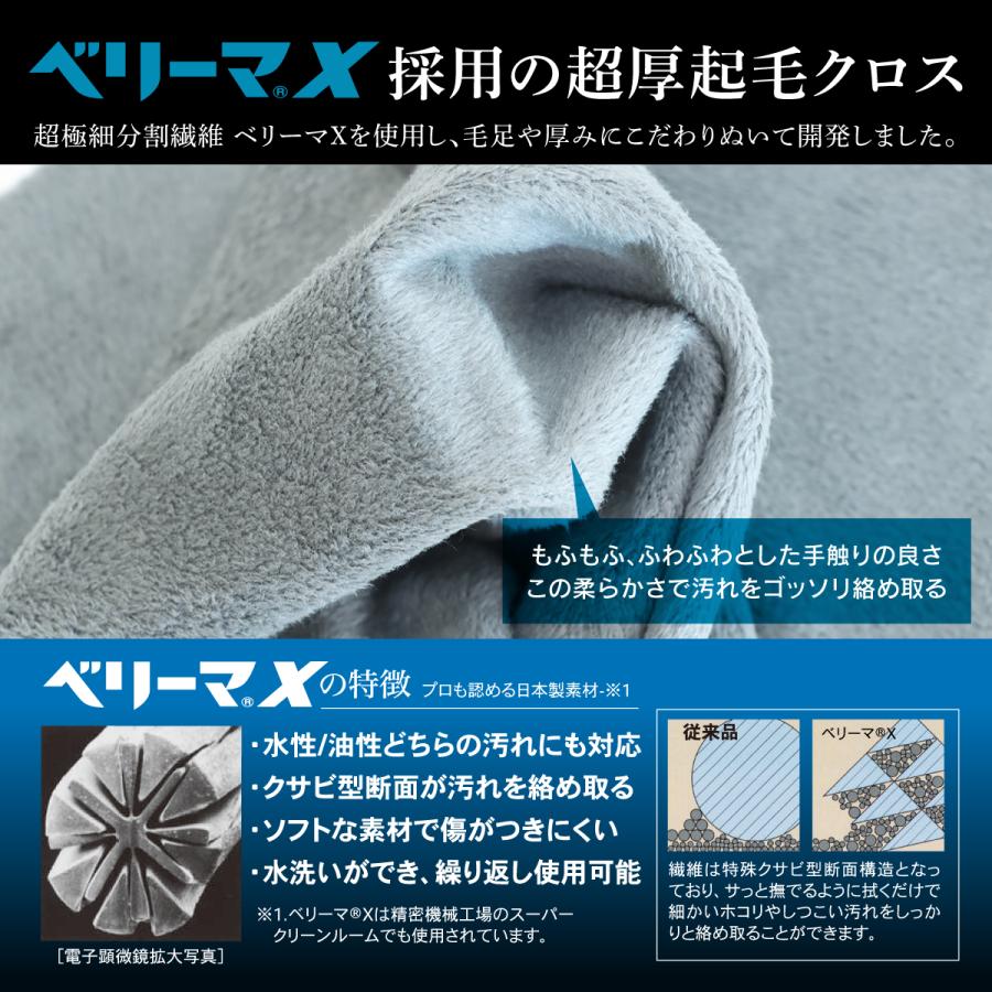 侍クロスクリーニングクロス 2枚セット Lサイズ 大判 約33cm