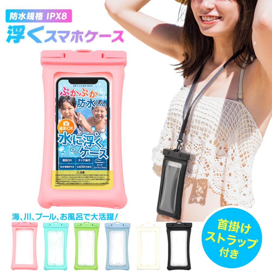 防水スマホポーチ ほむら bousui-all-07.jpg