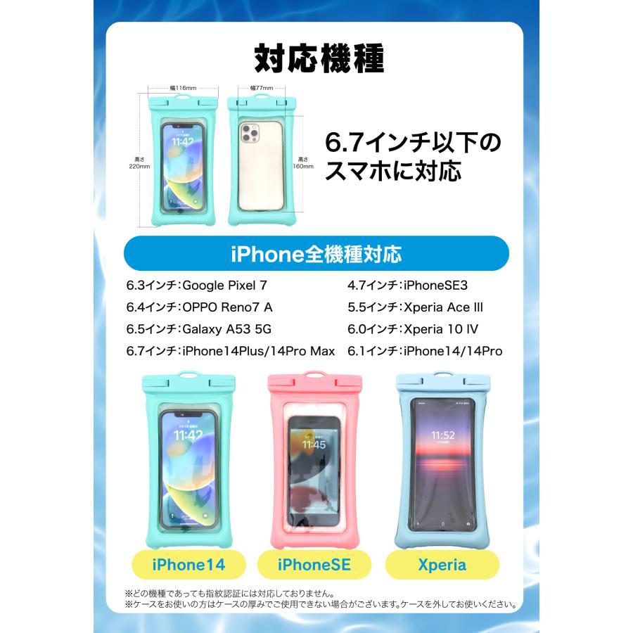 スマホ 防水ケース スマホぷかぷか防水くん 首かけ ネックストラップ 付き IPX8認定  顔認証  水に浮くタイプ  フロート  水中撮影 お風呂場 海 プール iPhone15｜wadoo｜16