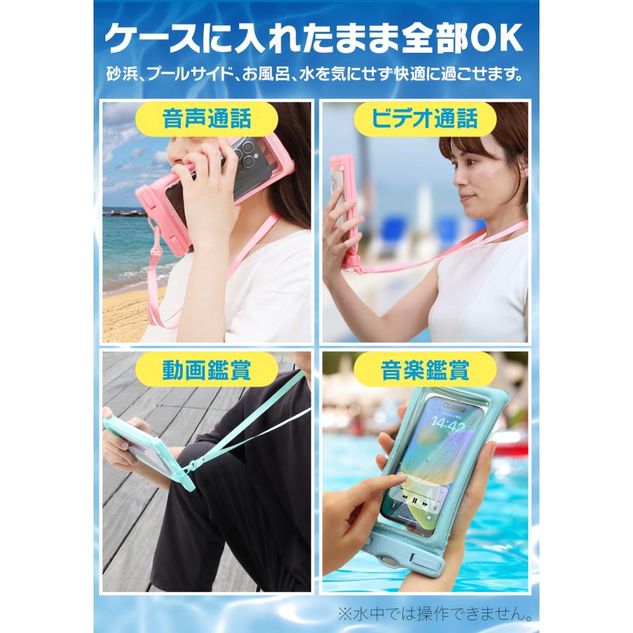 スマホ 防水ケース スマホぷかぷか防水くん 首かけ ネックストラップ 付き IPX8認定  顔認証  水に浮くタイプ  フロート  水中撮影 お風呂場 海 プール iPhone15｜wadoo｜11