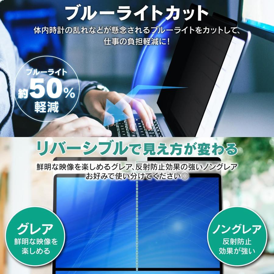13.3インチ 16:10 用 ノートパソコン 覗き見防止フィルム テープ