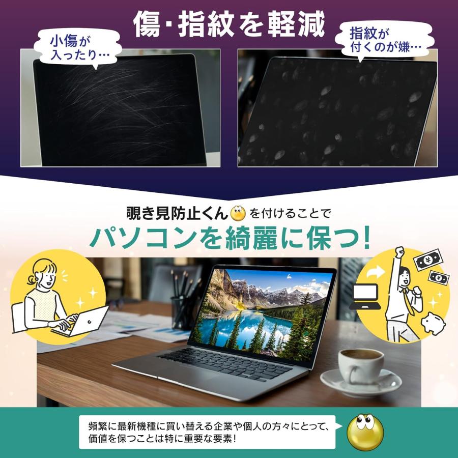 よ様確認用 13.3インチ 16:10 用 ノートパソコン 覗き見防止フィルム テープ