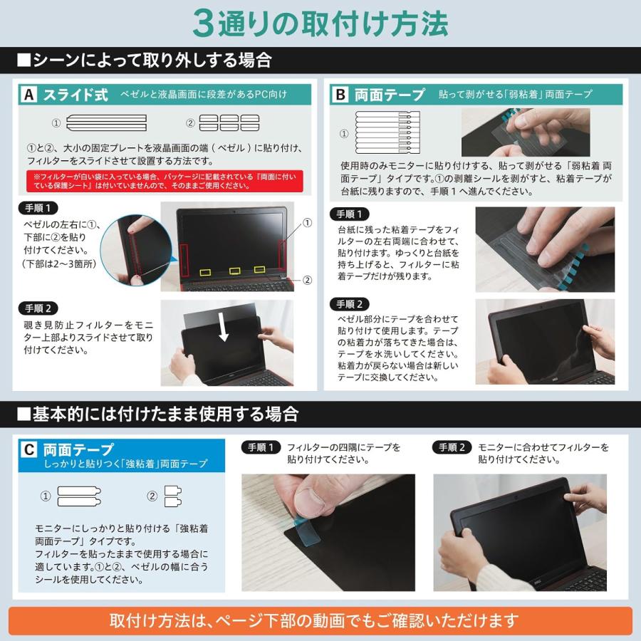 よ様確認用 13.3インチ 16:10 用 ノートパソコン 覗き見防止フィルム テープ